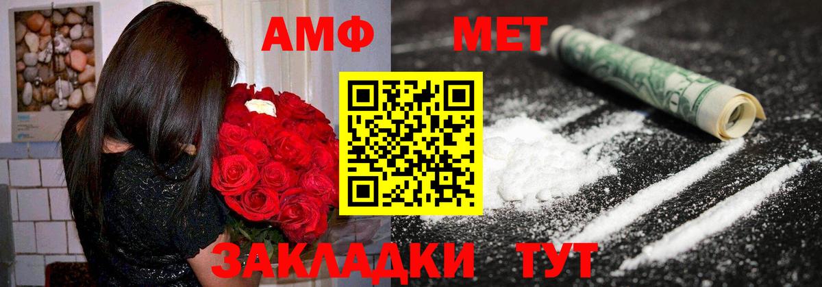 Амфетамин  АМФЕТАМИН Розовый  Вход с VPN  Красный Сулин 
