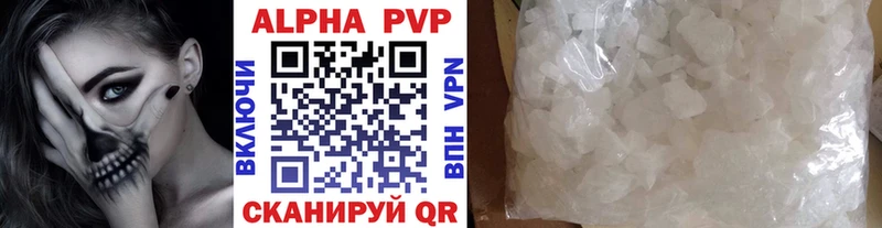 где можно купить Красный Сулин APVP VHQ
