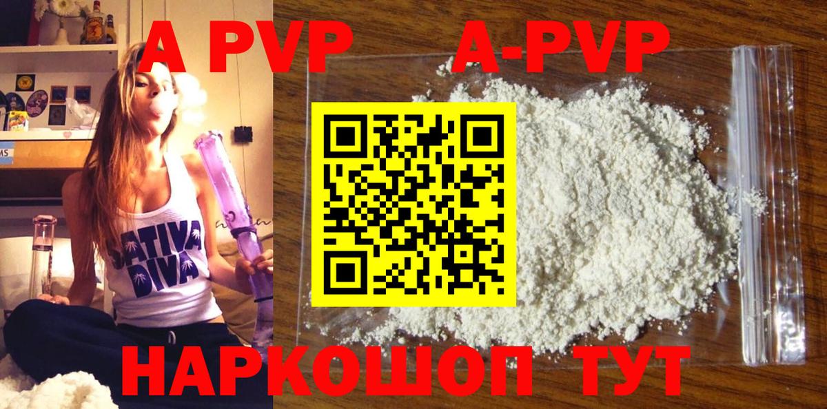 А ПВП крисы CK  Вход с VPN  Альфа ПВП VHQ  APVP кристаллы  Alpha-PVP  Красный Сулин 