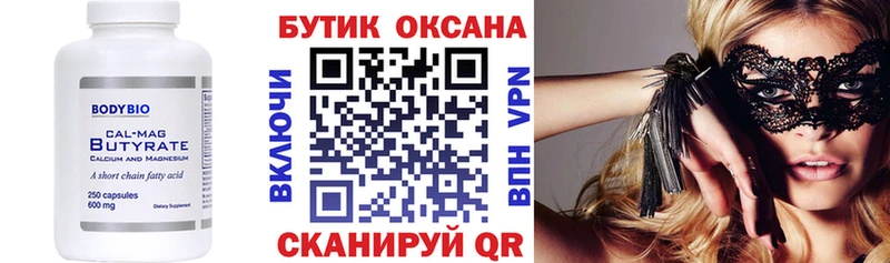 БУТИРАТ BDO 33%  OMG ссылка  Красный Сулин 