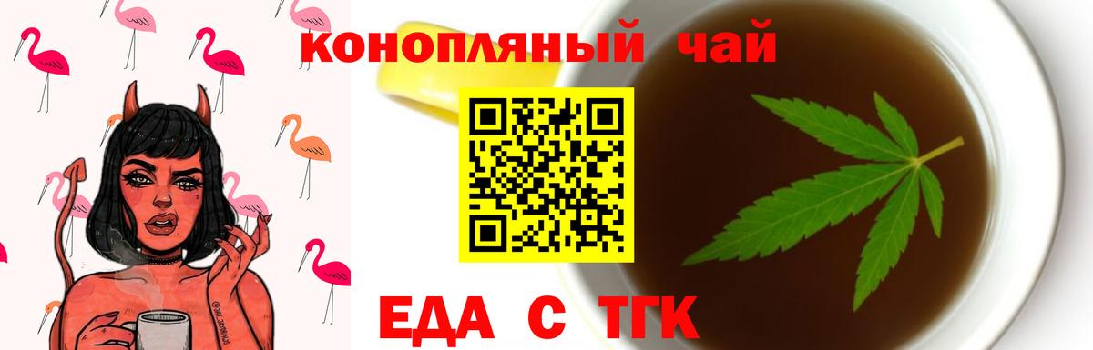 Красный Сулин  Еда ТГК конопля  Вход с VPN 