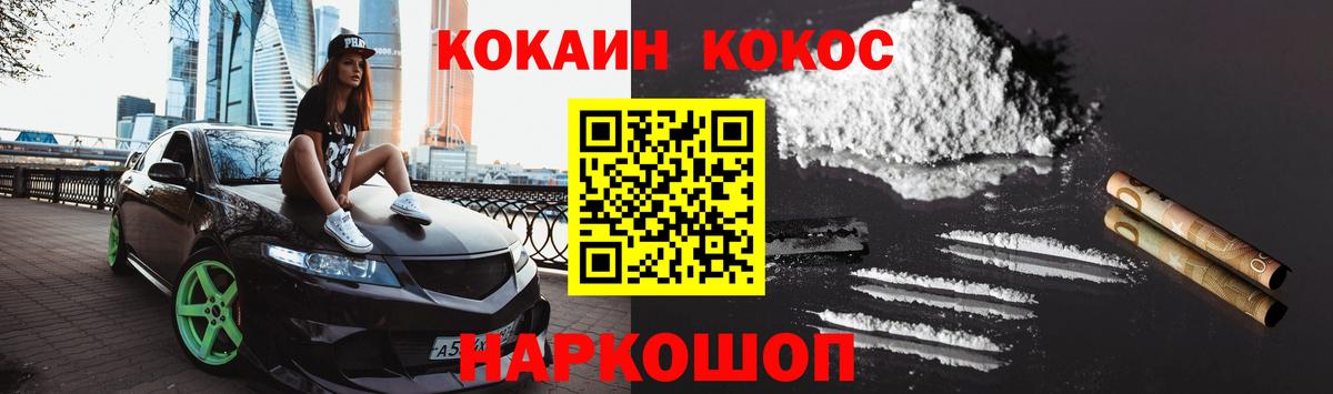 КОКАИН Эквадор Красный Сулин