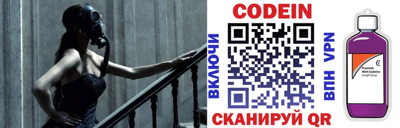 Codein напиток Lean (лин)  Красный Сулин 