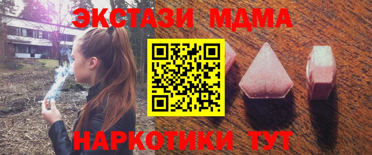 ЭКСТАЗИ 280 MDMA Красный Сулин
