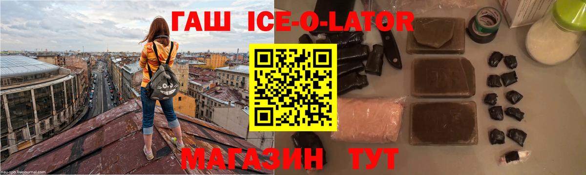 Красный Сулин  ГАШ Изолятор  Вход с VPN  ГАШ AMNESIA HAZE 