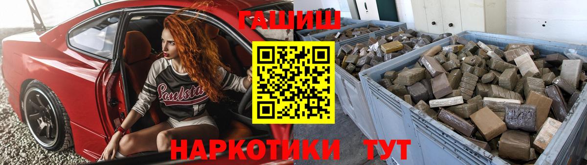 ГАШИШ 40% ТГК Красный Сулин