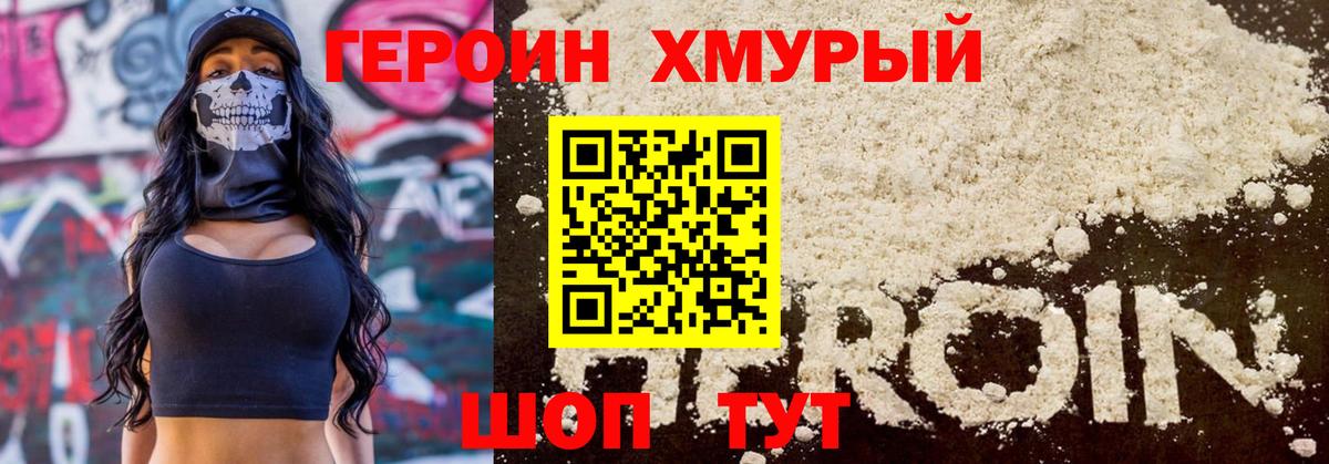ГЕРОИН VHQ  Вход с VPN  Красный Сулин 