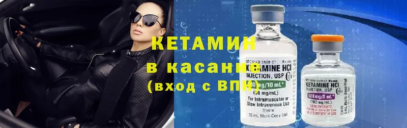 как найти   Красный Сулин  КЕТАМИН ketamine 