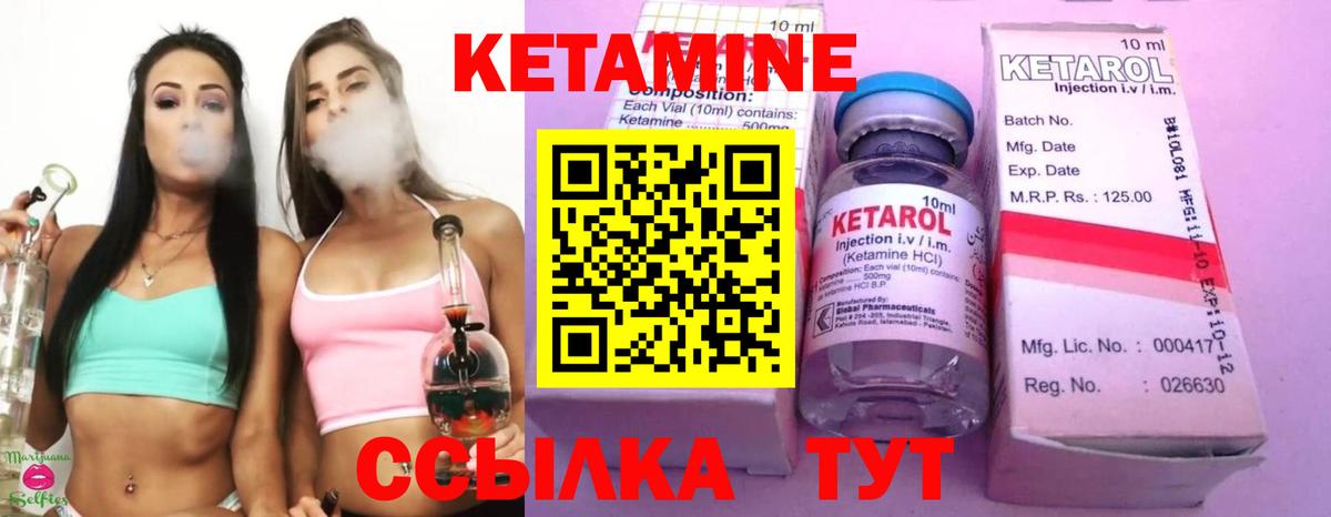 Кетамин ketamine Красный Сулин