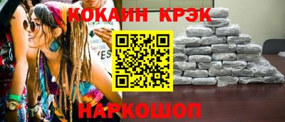 кокаин перу Гусь-Хрустальный