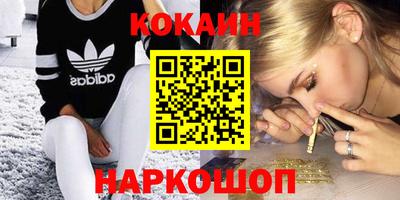 кокаин перу Гусь-Хрустальный