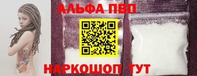 ALPHA-PVP Гусев