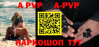 ALPHA-PVP Гусев