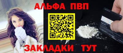 ALPHA-PVP Гусев