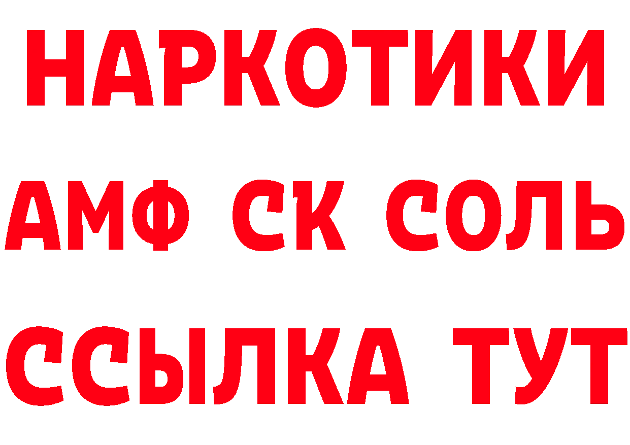 MDMA молли вход нарко площадка блэк спрут Красный Сулин