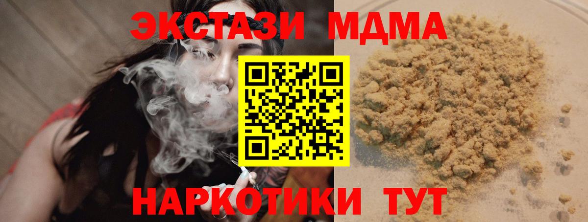 МДМА Molly  МДМА crystal  Вход с VPN  МДМА  Красный Сулин 