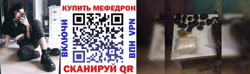 Меф мука Красный Сулин