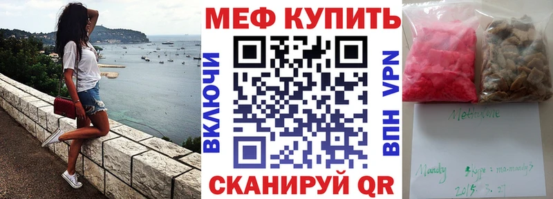купить  цена  Красный Сулин  МЕФ мука 