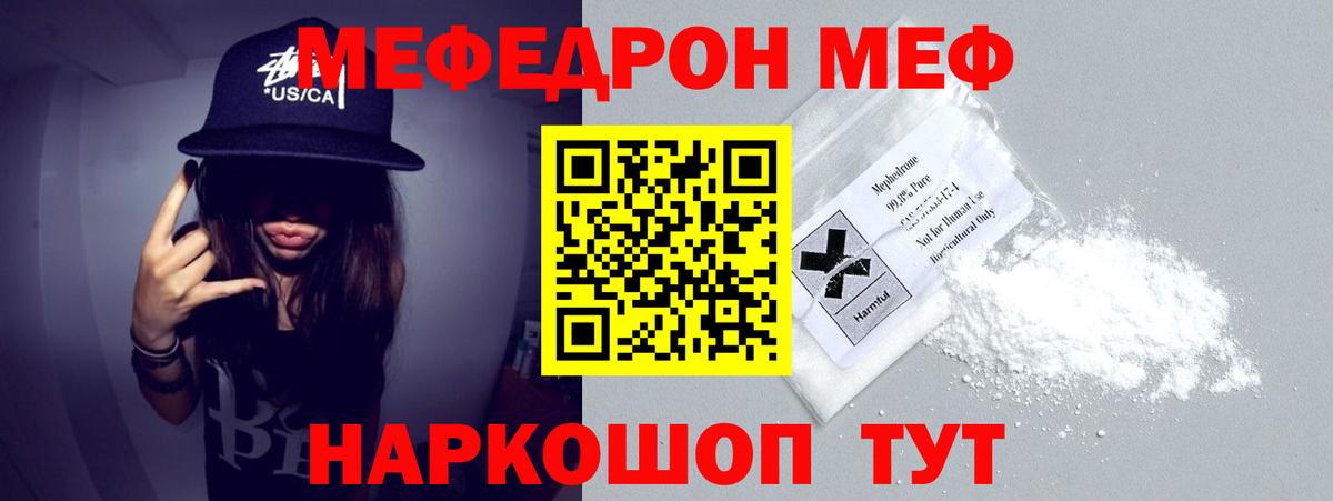 Мефедрон  Меф VHQ  Вход с VPN  МЕФ  Красный Сулин  Мефедрон мяу мяу 