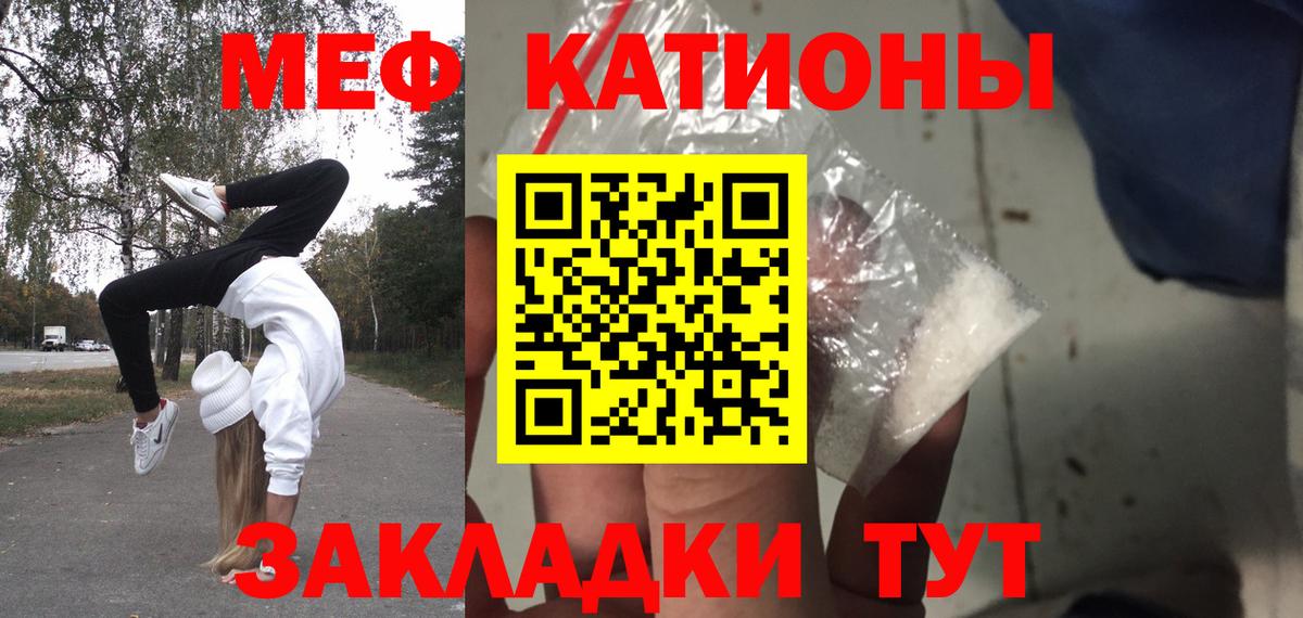 Мефедрон  Красный Сулин