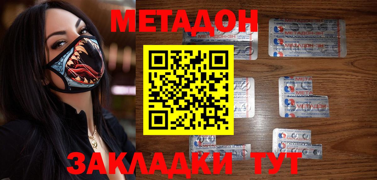 Красный Сулин  blacksprut как войти  Вход с VPN  Метадон VHQ  Метадон белоснежный 