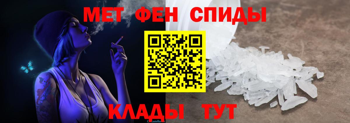 Метамфетамин пудра  Вход с VPN  Красный Сулин 