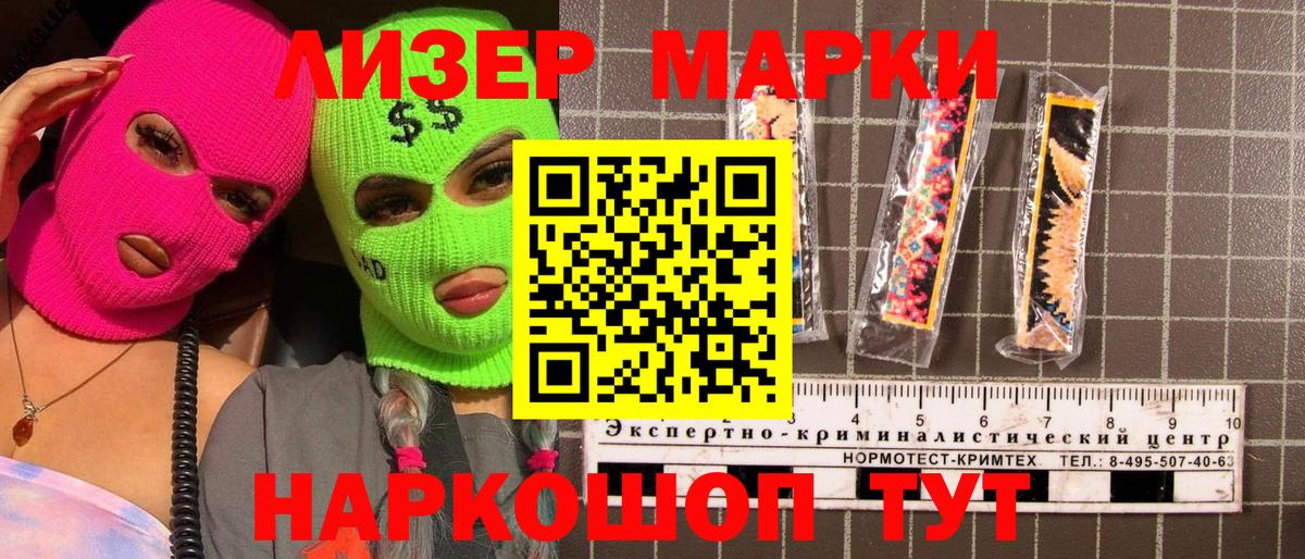 Марки 25I-NBOMe 1500мкг Красный Сулин
