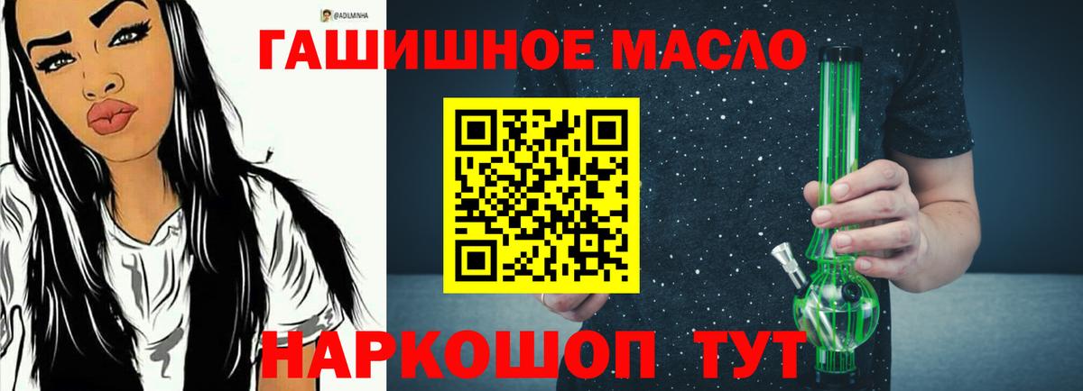 ТГК вейп с тгк Красный Сулин